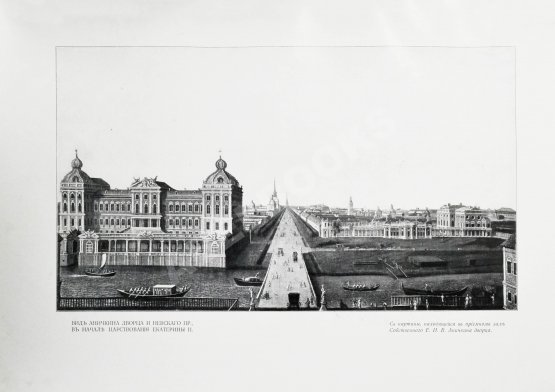 Антикварная книга Божерянов, И.Н. Невский проспект. Культурно-исторический очерк двухвековой жизни С.-Петербурга