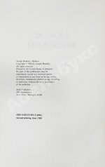 Бродский, И.А. Мрамор