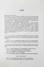 Бродский, И.А. Мрамор