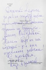 Булычёв, К. [автограф] Новые приключения Алисы