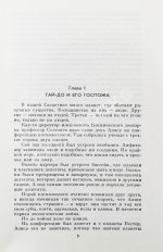 Булычёв, К. [автограф] Новые приключения Алисы