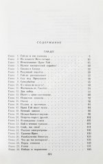 Булычёв, К. [автограф] Новые приключения Алисы