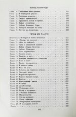 Булычёв, К. [автограф] Новые приключения Алисы