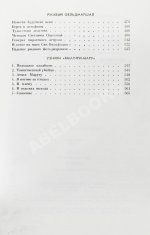 Булычёв, К. [автограф] Новые приключения Алисы