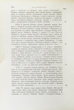 Дмитриев-Мамонов, А.И. Пугачёвщина в Сибири. Очерк по документам экспедиции генерала Деколонга