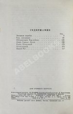 Ефремов, И.А. [автограф театральному режиссёру Леониду Вивьену] Звёздные корабли