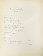 Эфрос, Н.Е. «Вишнёвый сад». Пьеса А.П. Чехова в постановке Московского художественного театра