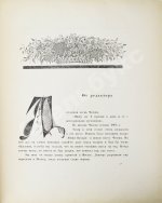 Эфрос, Н.Е. «Вишнёвый сад». Пьеса А.П. Чехова в постановке Московского художественного театра