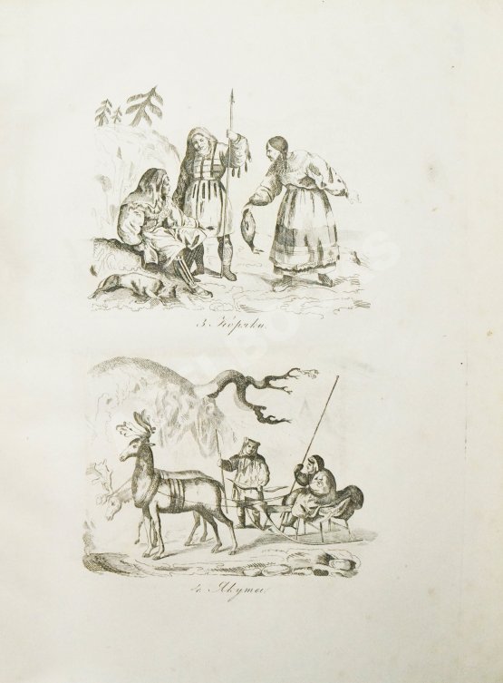 Антикварная книга Эйрие, Ж.Б.Б. Живописное путешествие по Азии