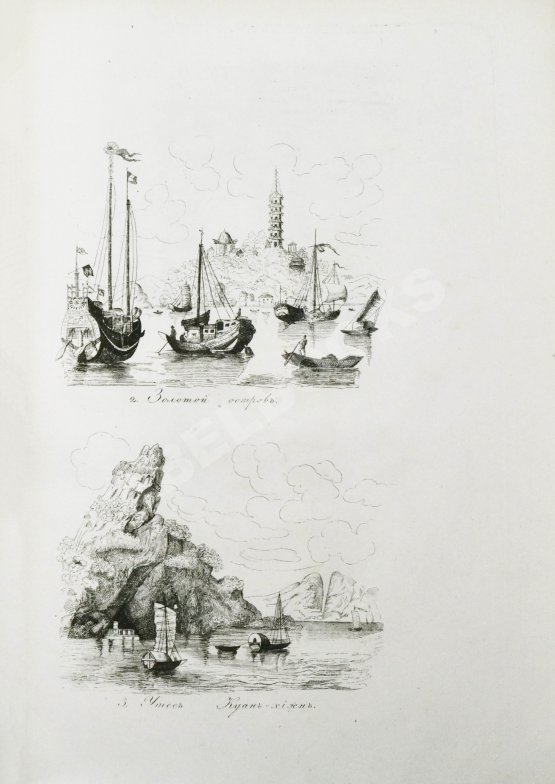 Антикварная книга Эйрие, Ж.Б.Б. Живописное путешествие по Азии