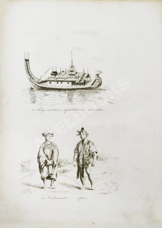 Антикварная книга Эйрие, Ж.Б.Б. Живописное путешествие по Азии