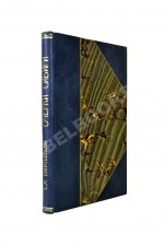 Елпатьевский, С.Я. Очерки Сибири