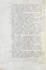 Фет, А.А. Мои воспоминания. 1848-1889. Первое издание