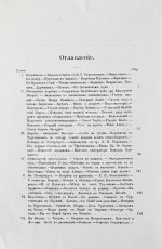 Фет, А.А. Мои воспоминания. 1848-1889. Первое издание