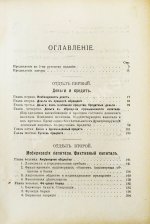 Гильфердинг, Р. Финансовый капитал