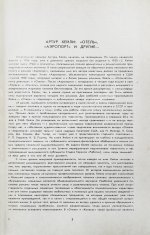 Хейли, А. Отель. Аэропорт. Первое издание на русском языке