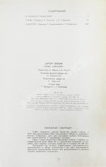 Хейли, А. Отель. Аэропорт. Первое издание на русском языке