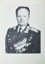 Каманин, Н.П. [автограф] Лётчики и космонавты