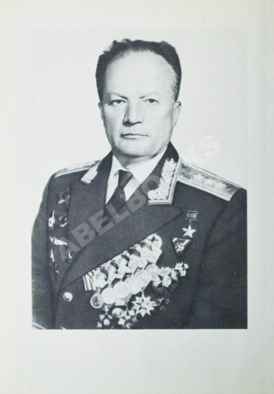 Антикварная книга Каманин, Н.П. [автограф] Лётчики и космонавты