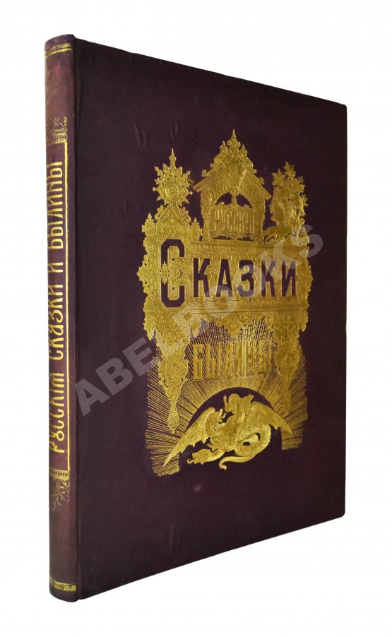 Антикварная книга Альбом русских народных сказок и былин