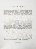 Альбом русских народных сказок и былин