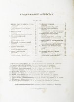 Альбом русских народных сказок и былин