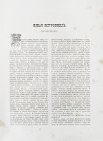 Альбом русских народных сказок и былин