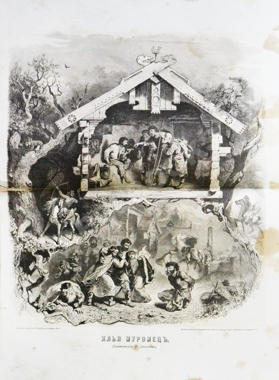 Антикварная книга Альбом русских народных сказок и былин