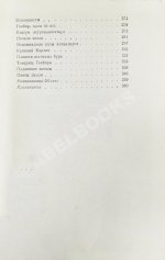 Лем, С. [автограф] Магелланово облако