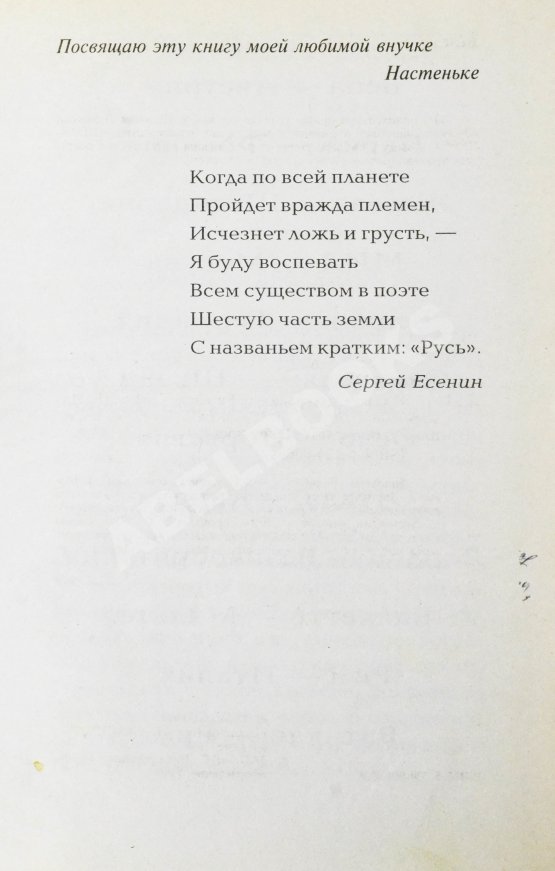 Антикварная книга Луньков, Н.М. [автограф] Русский дипломат в Европе. Тридцать лет в десяти европейских столицах