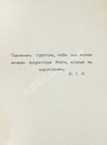 Маринетти, Ф.Т. Футуризм