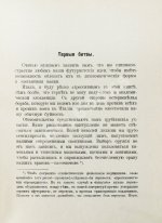 Маринетти, Ф.Т. Футуризм