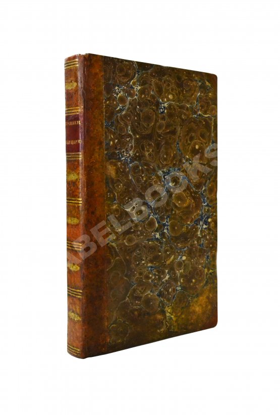 Антикварная книга Маржерет, Ж. Состояние Российской державы и Великого княжества Московского Антикварная книга Маржерет, Ж. Состояние Российской державы и Великого княжества Московского