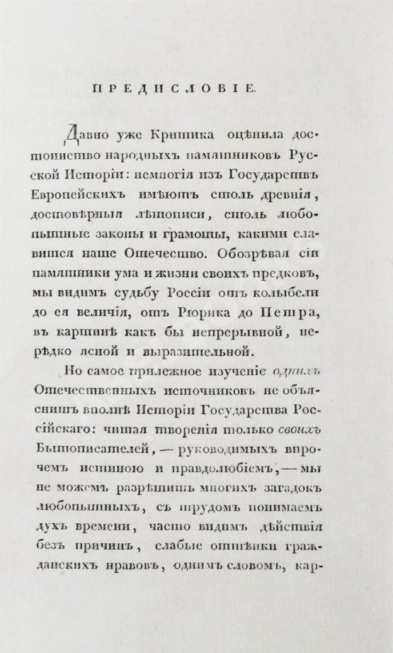 Антикварная книга Маржерет, Ж. Состояние Российской державы и Великого княжества Московского