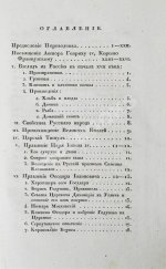 Маржерет, Ж. Состояние Российской державы и Великого княжества Московского