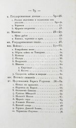 Маржерет, Ж. Состояние Российской державы и Великого княжества Московского