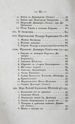 Маржерет, Ж. Состояние Российской державы и Великого княжества Московского