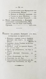 Маржерет, Ж. Состояние Российской державы и Великого княжества Московского