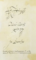 Маржерет, Ж. Состояние Российской державы и Великого княжества Московского