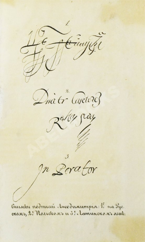 Антикварная книга Маржерет, Ж. Состояние Российской державы и Великого княжества Московского