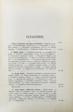 Минаев, И.П. Буддизм. Исследования и материалы