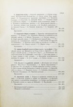 Минаев, И.П. Буддизм. Исследования и материалы