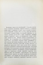 Минаев, И.П. Буддизм. Исследования и материалы