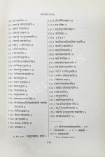 Минаев, И.П. Буддизм. Исследования и материалы