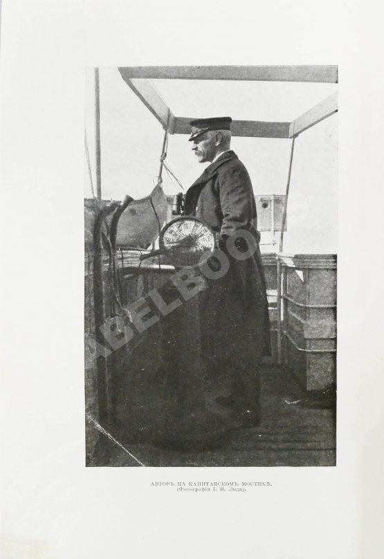 Антикварная книга Нансен, Ф. В страну будущего. Великий Северный путь из Европы в Сибирь через Карское море