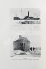 Нансен, Ф. В страну будущего. Великий Северный путь из Европы в Сибирь через Карское море