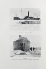 Нансен, Ф. В страну будущего. Великий Северный путь из Европы в Сибирь через Карское море