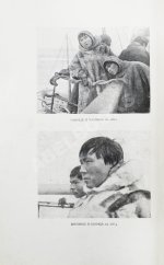 Нансен, Ф. В страну будущего. Великий Северный путь из Европы в Сибирь через Карское море