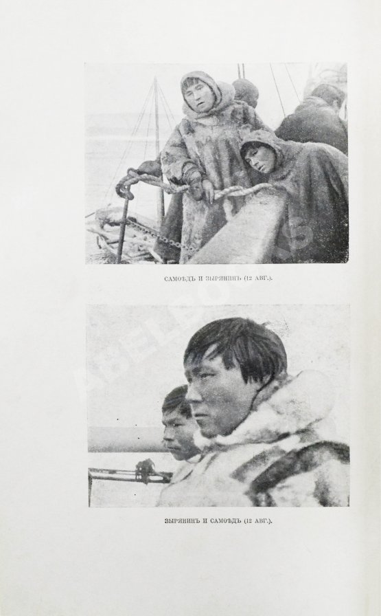 Антикварная книга Нансен, Ф. В страну будущего. Великий Северный путь из Европы в Сибирь через Карское море