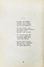 Пастернак, Б.Л. Стихи о Грузии. Грузинские поэты